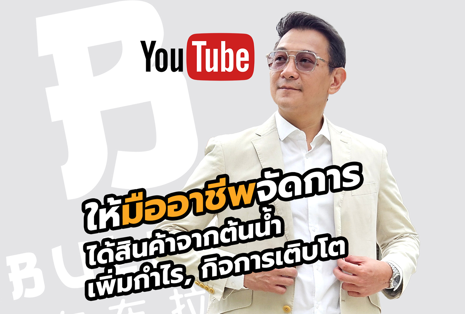 ทัวร์โรงงานจีน-ดีลโรงงานจีน-เจรจาธุรกิจจีน