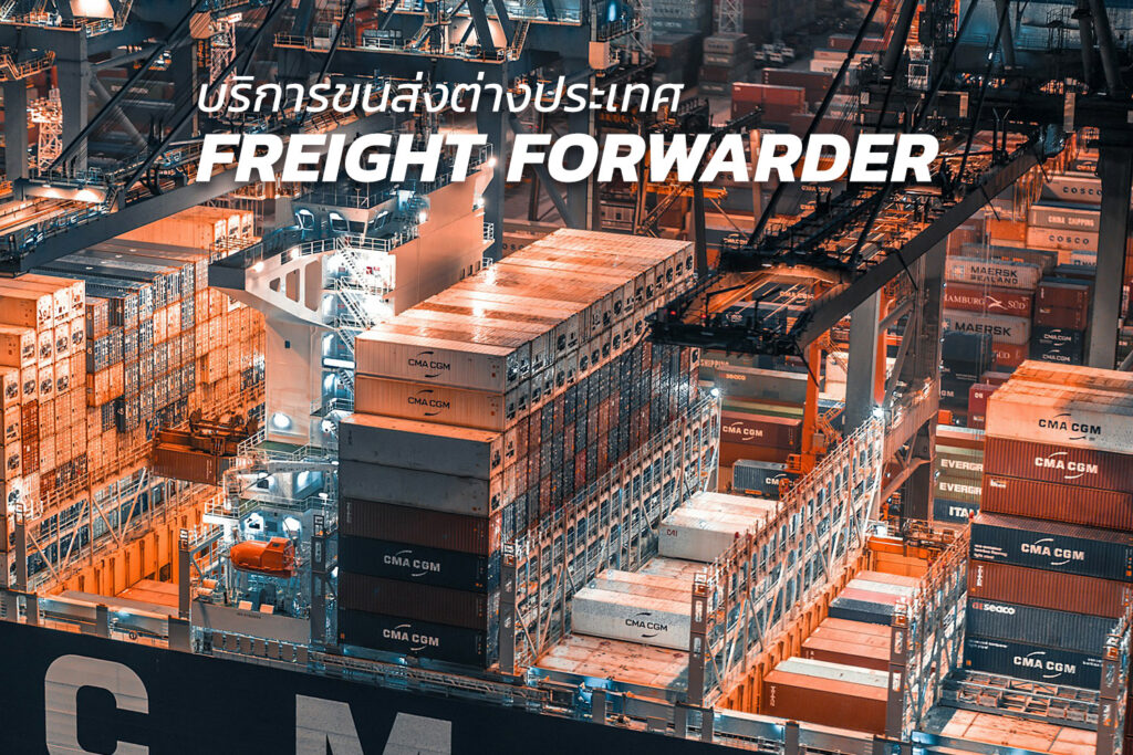 BUBULAALAA บริการ freight forwarder สำหรับการนำเข้าสินค้าจากจีนและการขนส่งสินค้าระหว่างประเทศ