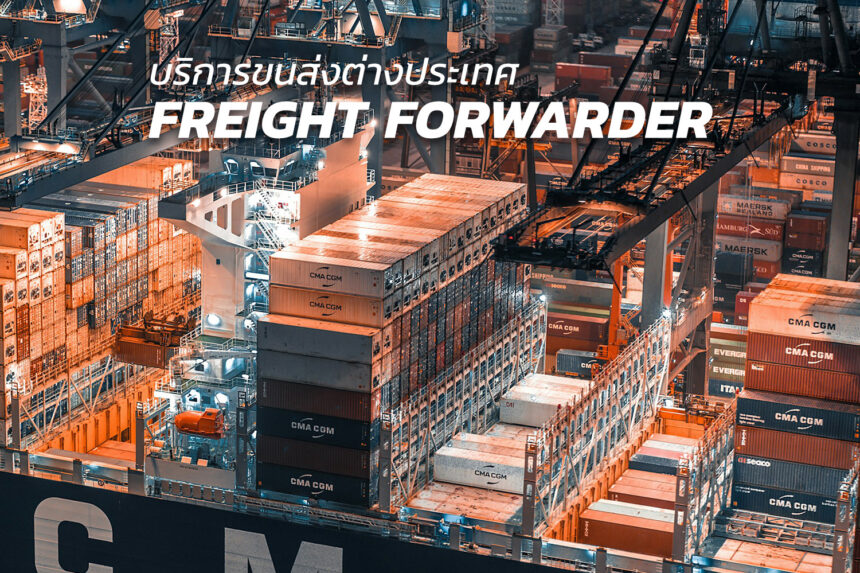 BUBULAALAA บริการ freight forwarder สำหรับการนำเข้าสินค้าจากจีนและการขนส่งสินค้าระหว่างประเทศ