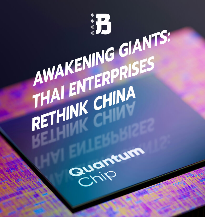 Awakening Giants-Thai Enterprises-Rethink-China