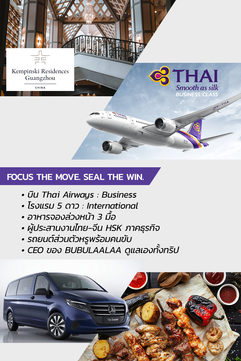 ประสบการณ์การเดินทางระดับ Business Class สำหรับผู้เข้าร่วม Canton Fair x Factory Trip ที่กวางโจว