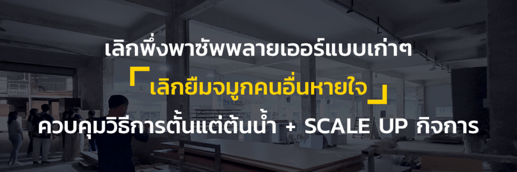 ทัวร์ Canton Fair x Factory เลิกพึ่งพาซัพพลายเออร์แบบเก่า เลิกยืมจมูกคนอื่นหายใจ