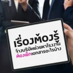 รวมเอกสารสั่งสินค้าจากจีนที่ควรเช็กก่อนจ้างบริษัทช่วยหาโรงงาน